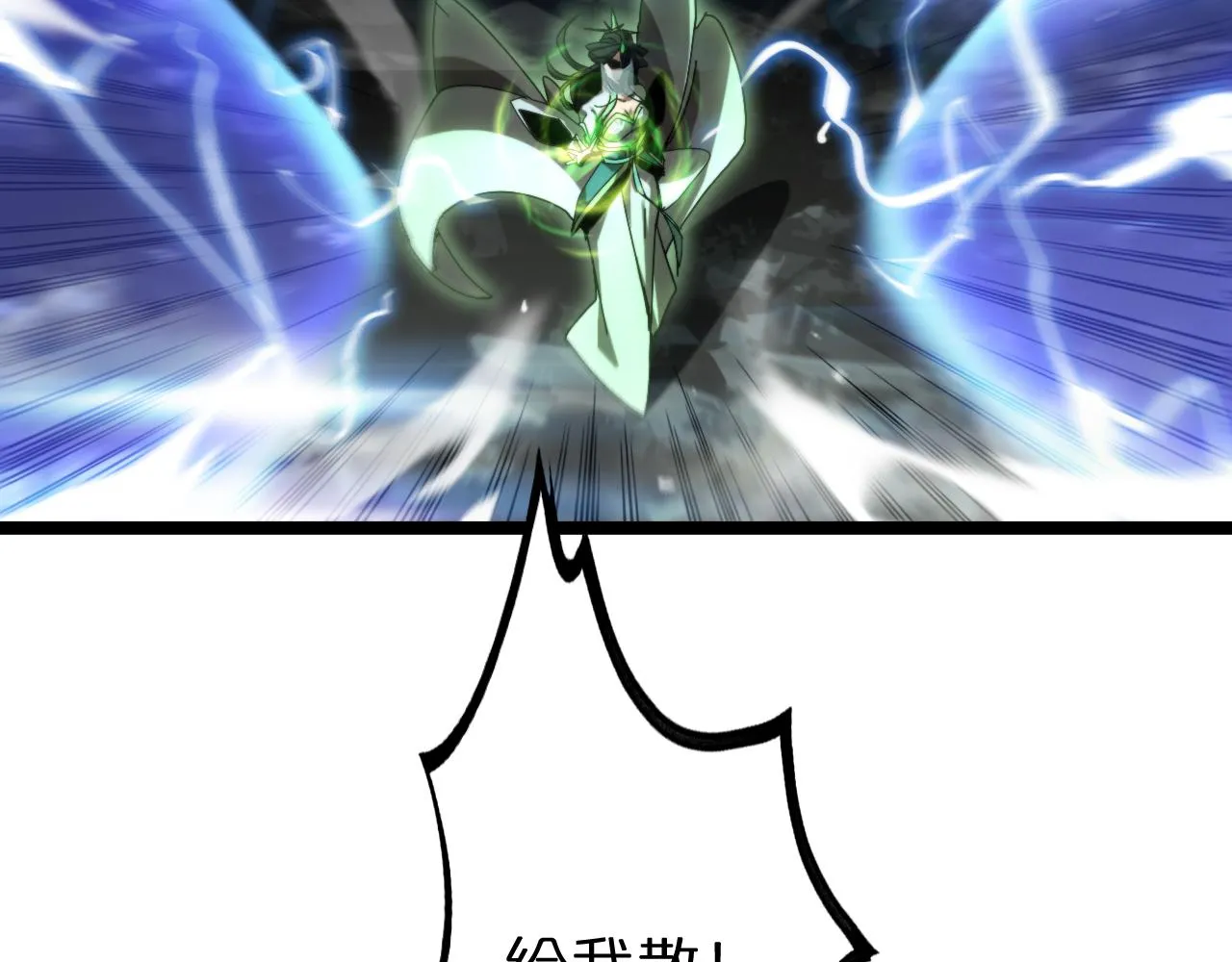 第179话 仙子渡劫 第118页