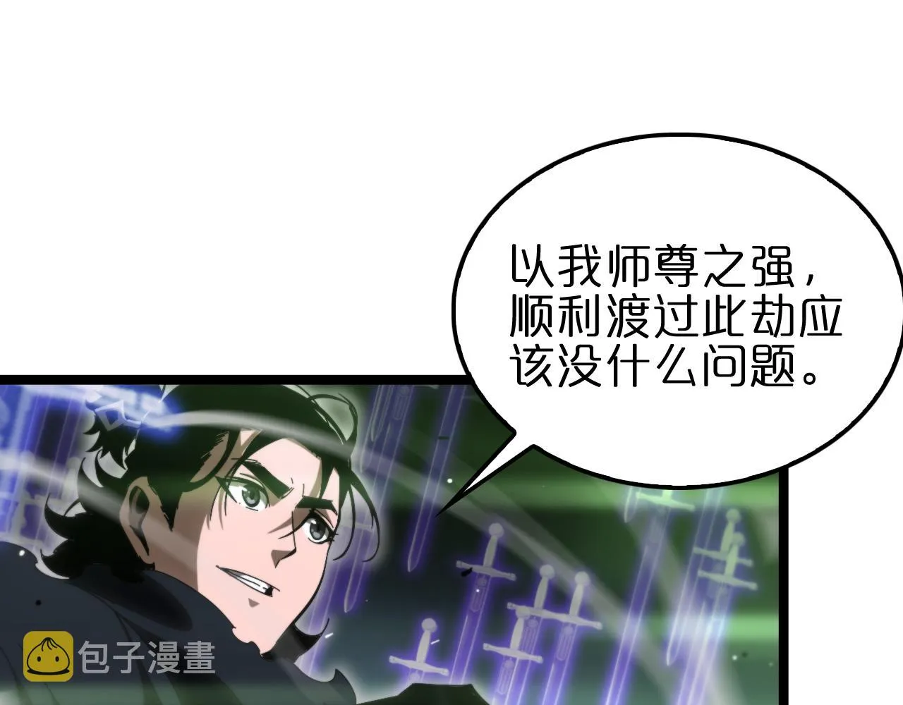 第179话 仙子渡劫 第128页