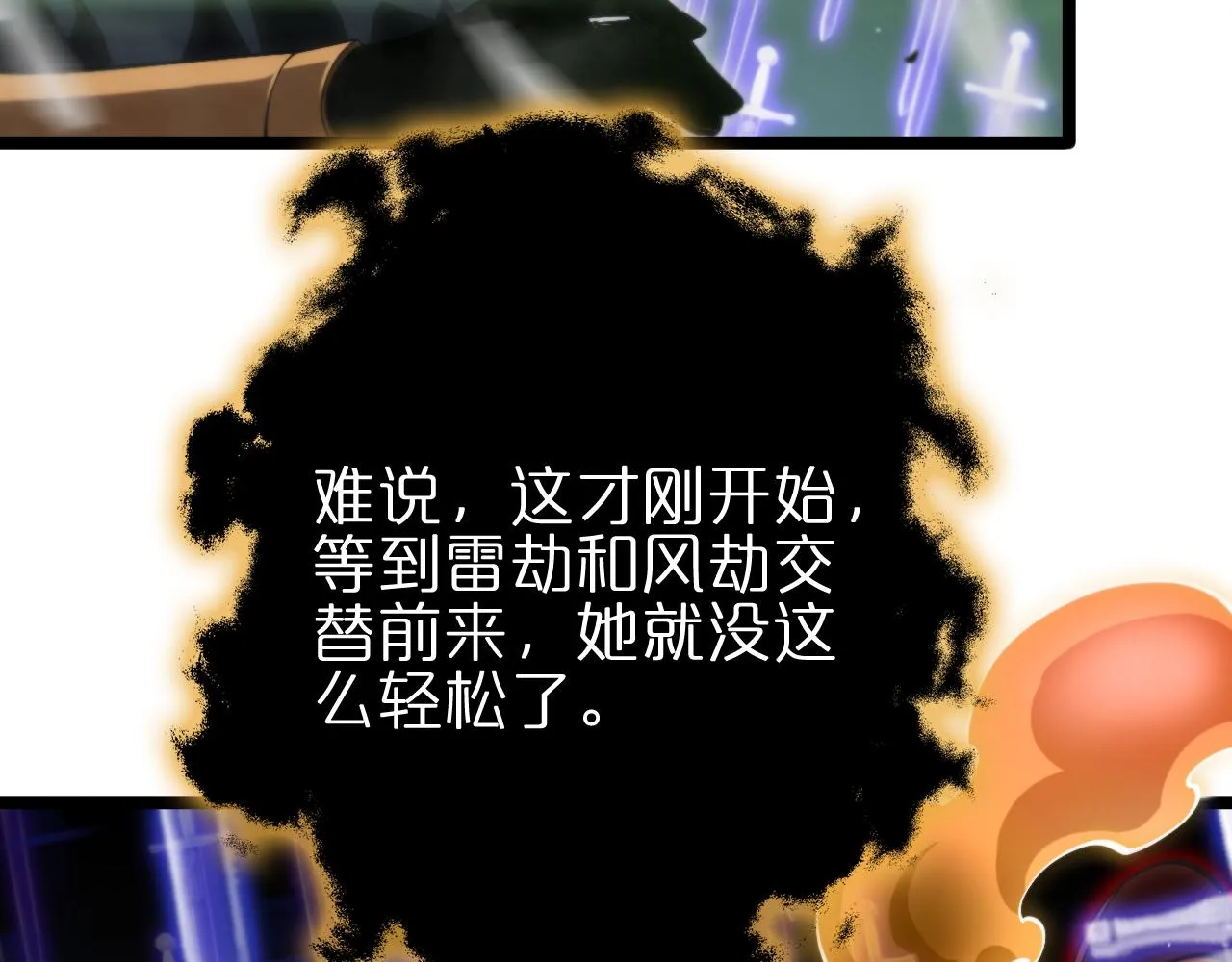 第179话 仙子渡劫 第129页
