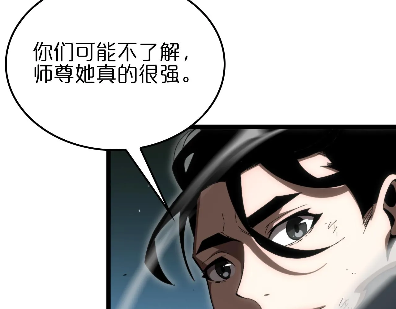 第179话 仙子渡劫 第131页