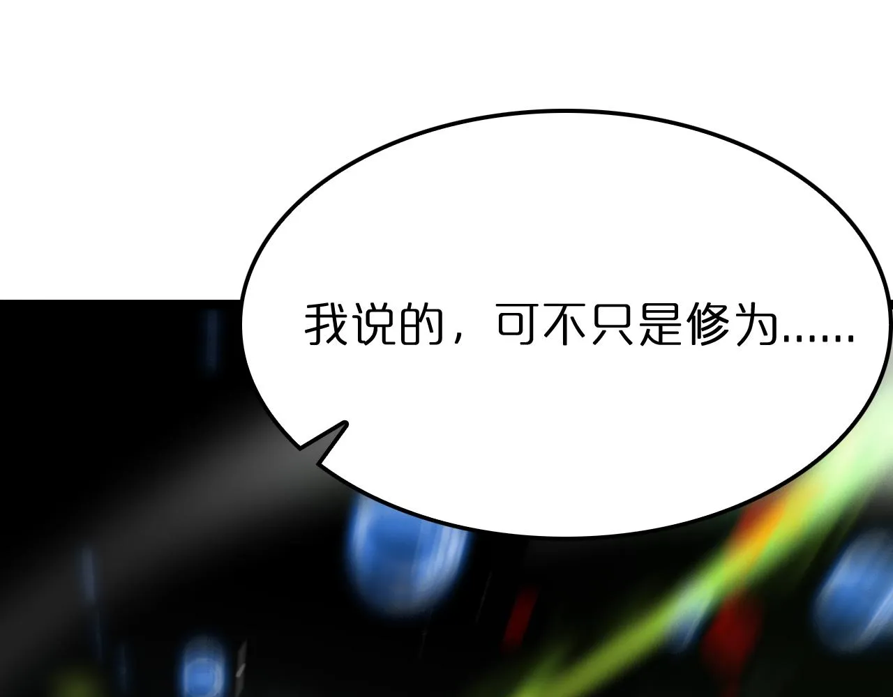 第179话 仙子渡劫 第133页
