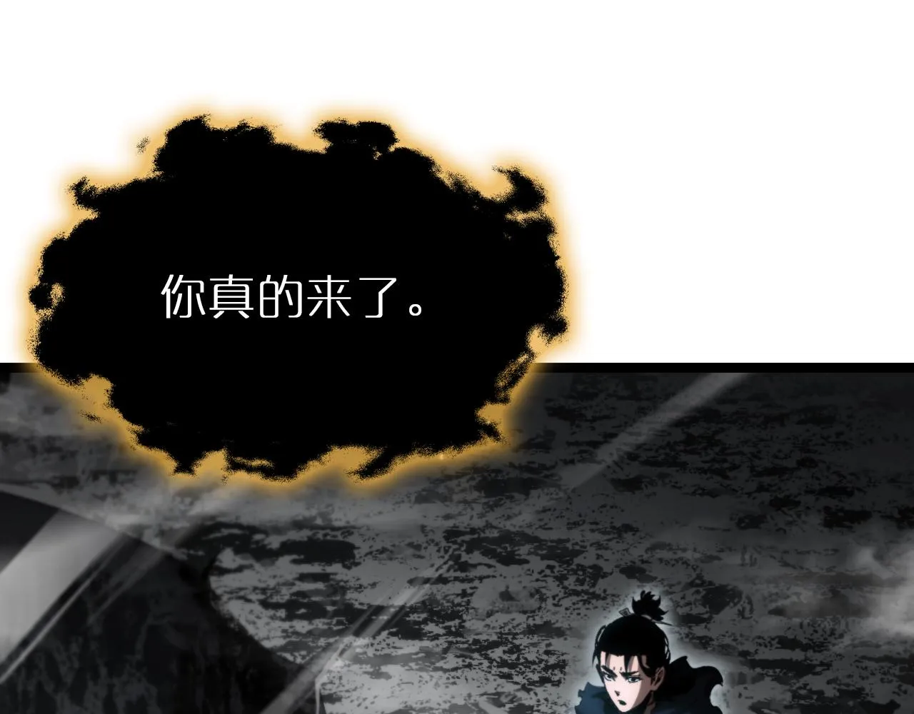 第178话 洪荒烈焰战甲 第5页