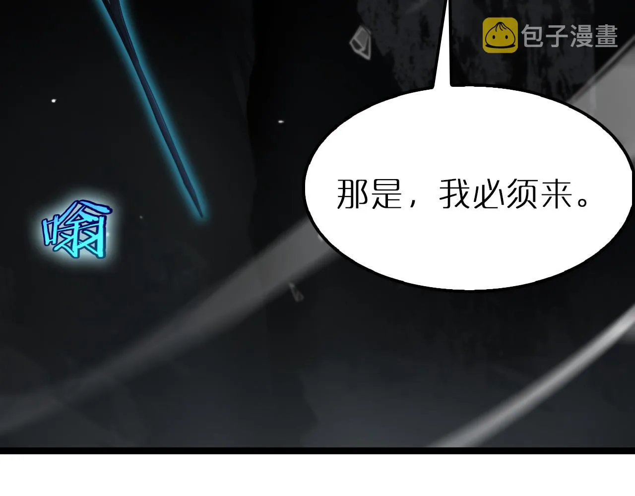第178话 洪荒烈焰战甲 第7页