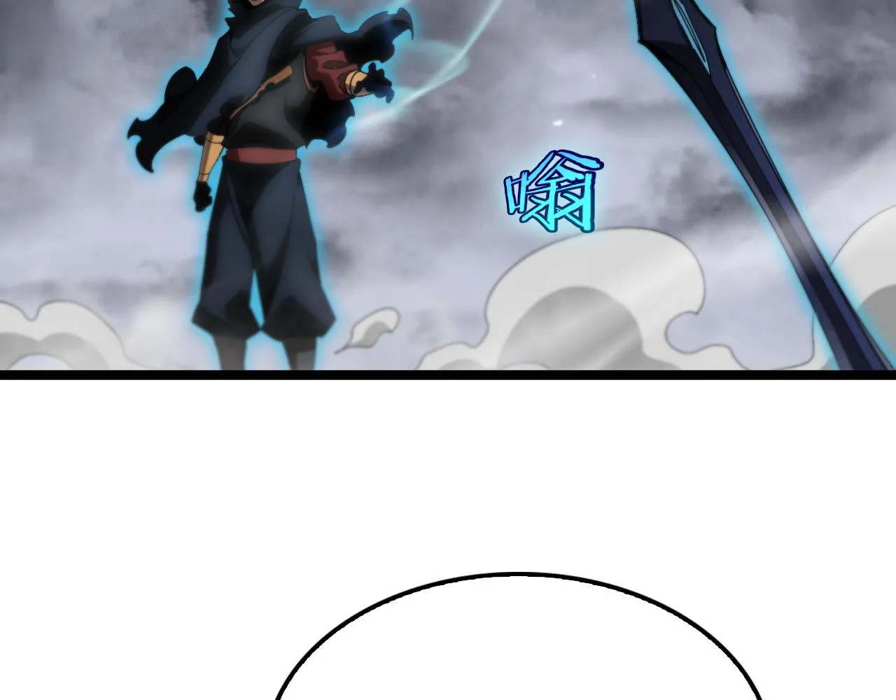 第178话 洪荒烈焰战甲 第9页