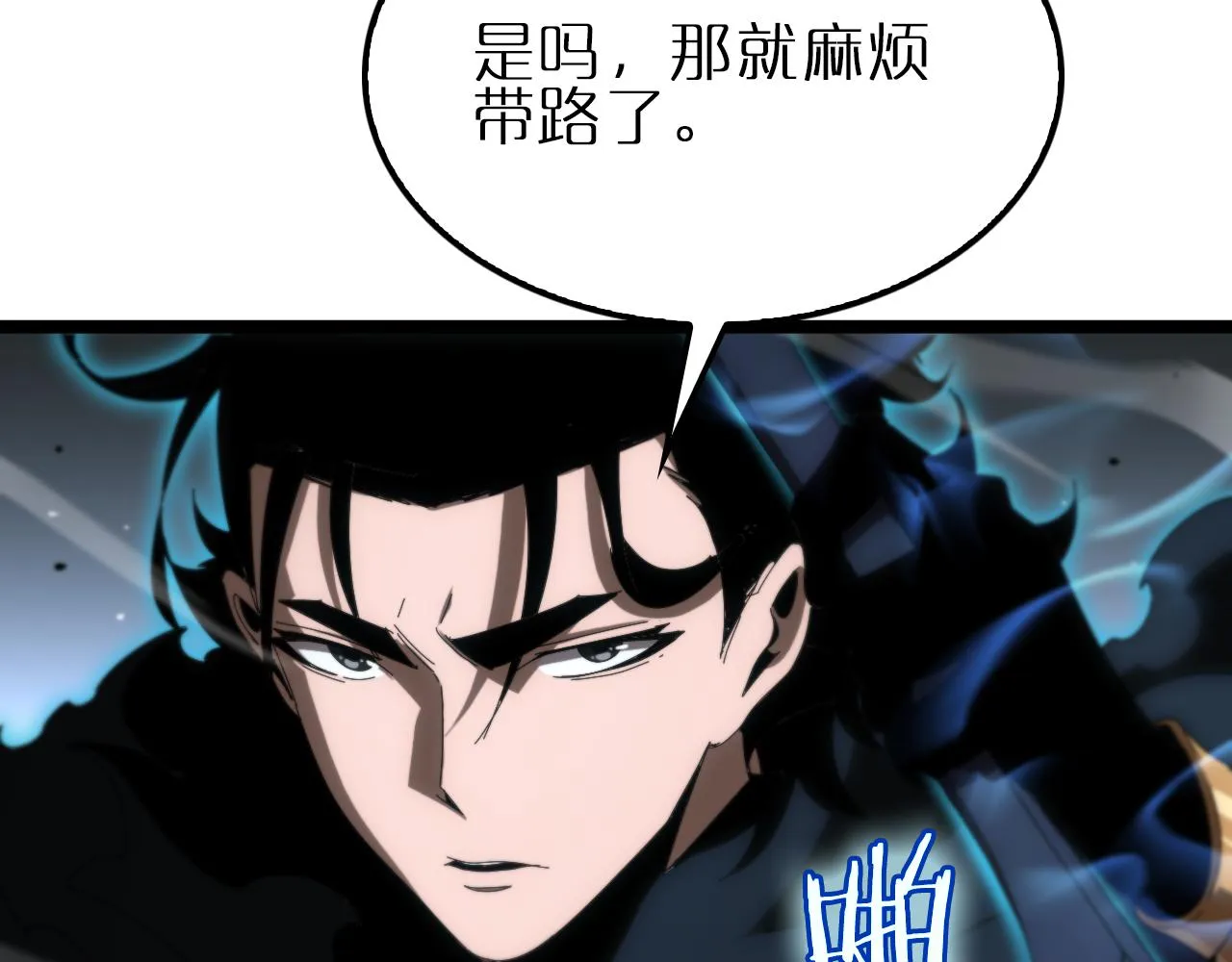 第178话 洪荒烈焰战甲 第10页