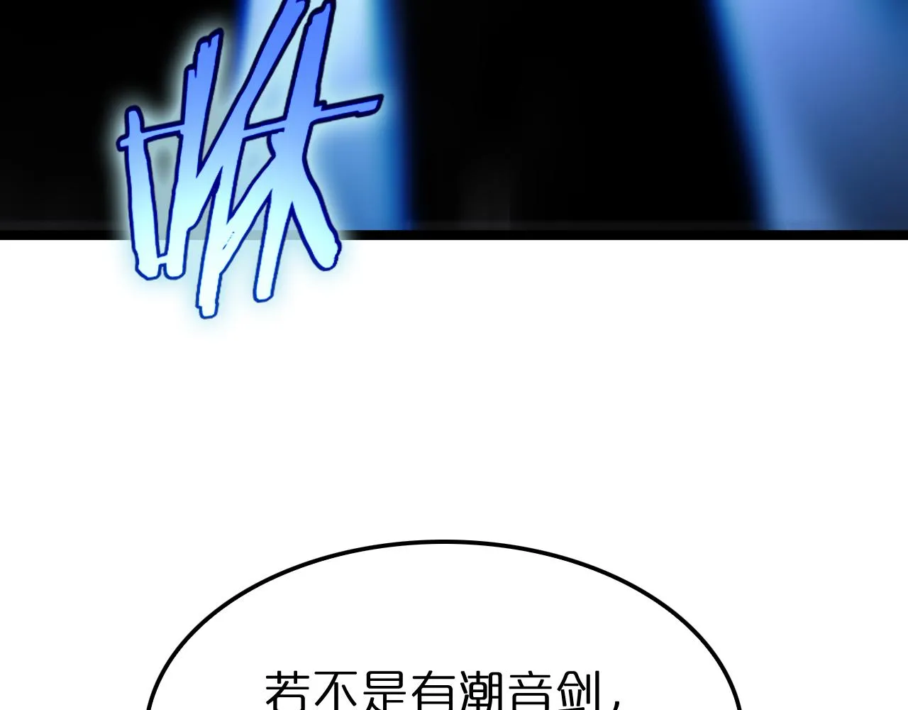第178话 洪荒烈焰战甲 第16页