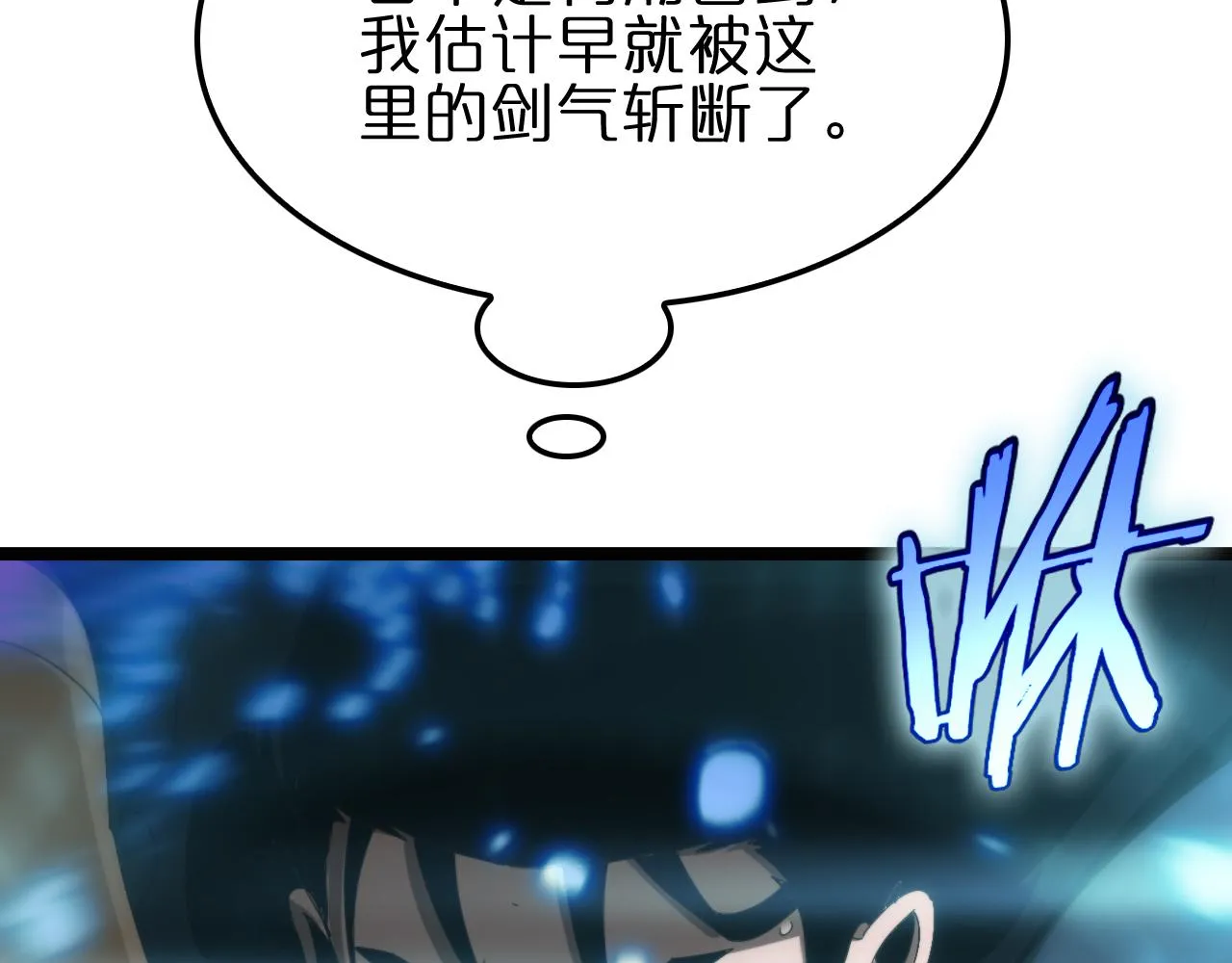 第178话 洪荒烈焰战甲 第17页