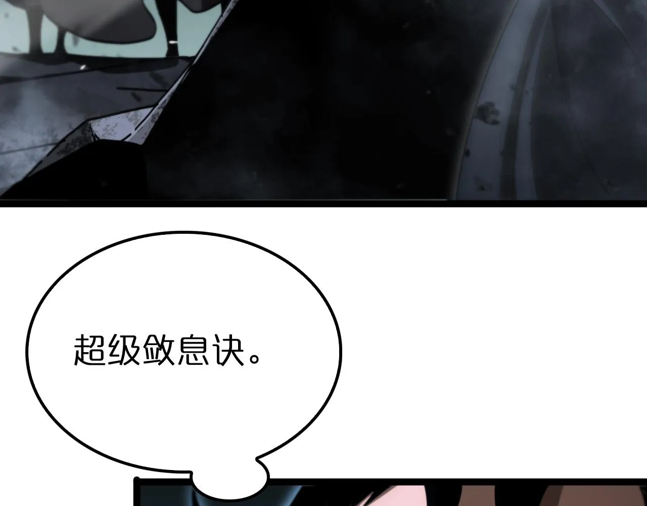 第178话 洪荒烈焰战甲 第29页