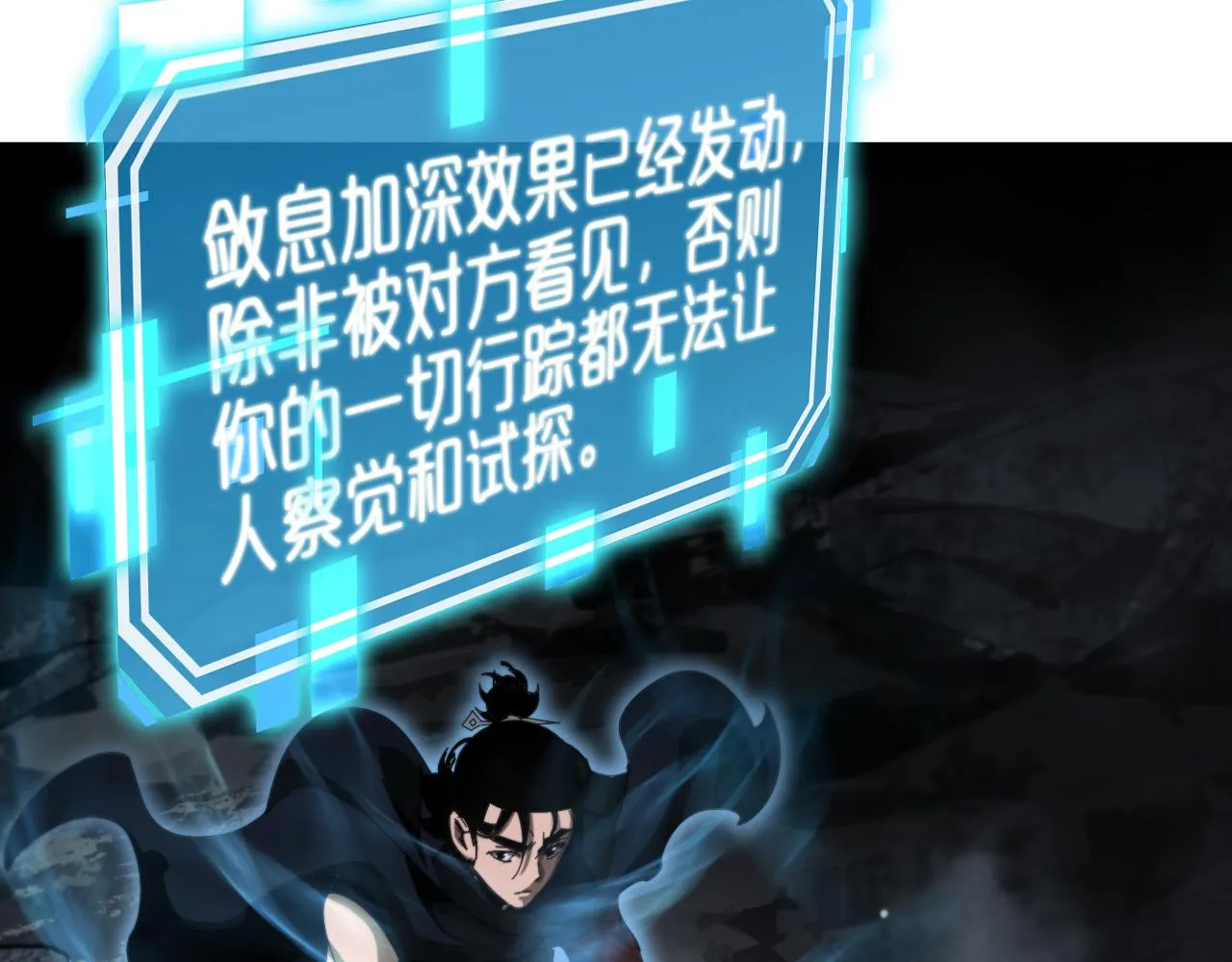 第178话 洪荒烈焰战甲 第31页