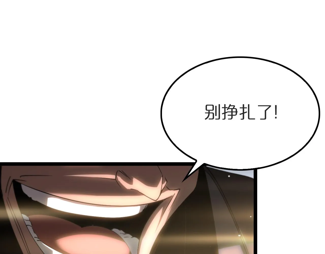 第178话 洪荒烈焰战甲 第34页
