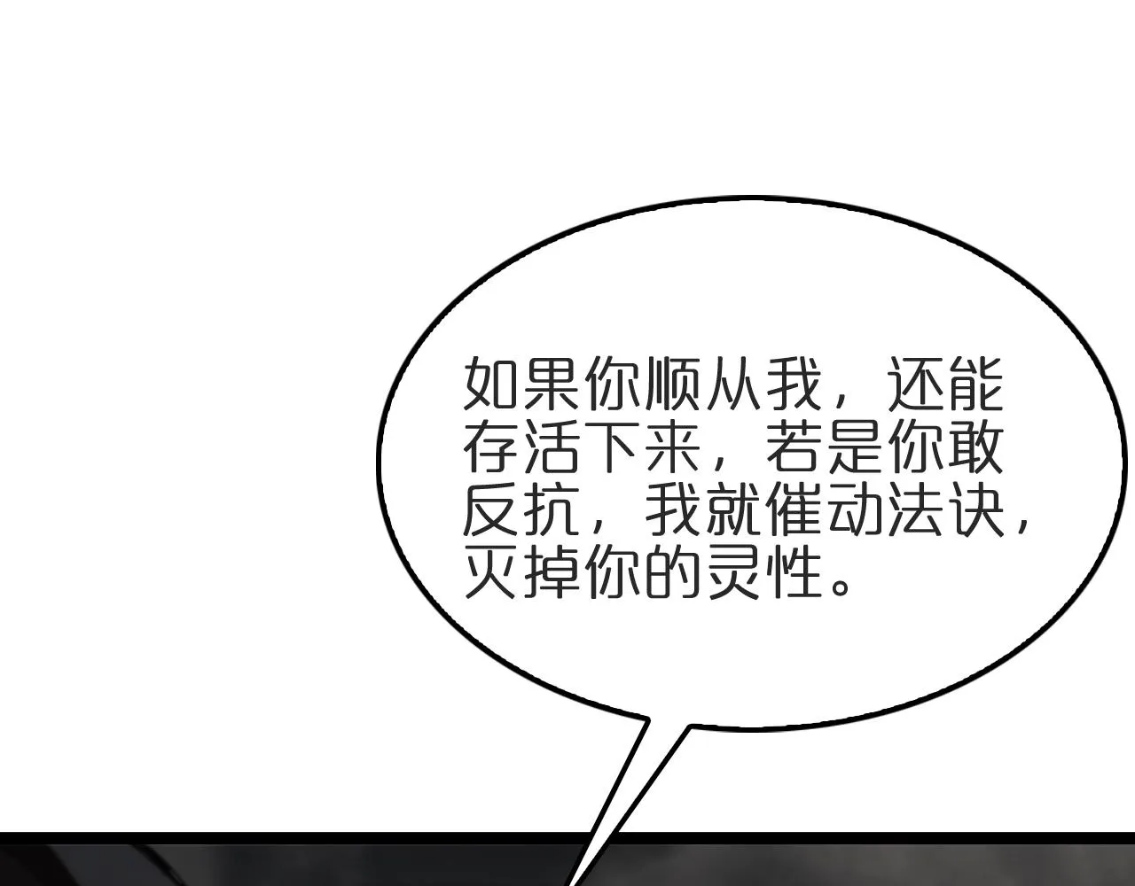 第178话 洪荒烈焰战甲 第39页