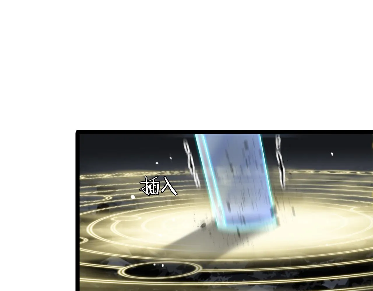 第178话 洪荒烈焰战甲 第43页