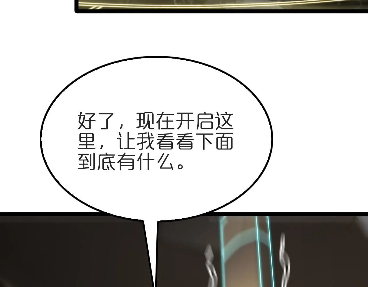 第178话 洪荒烈焰战甲 第44页