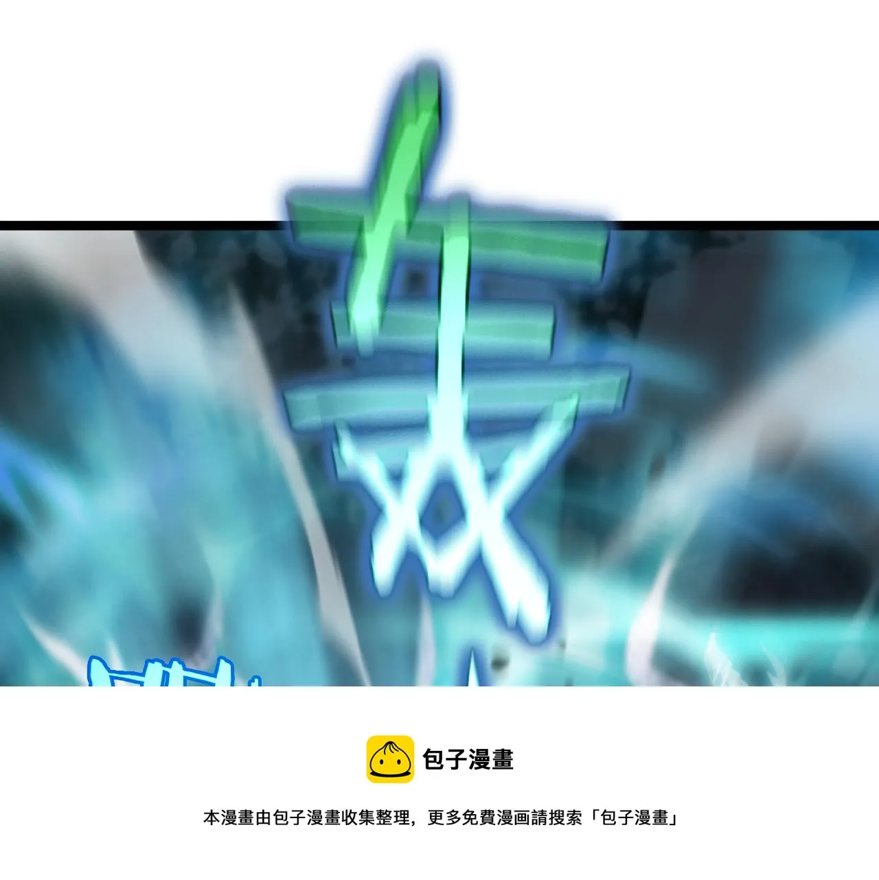 第178话 洪荒烈焰战甲 第50页