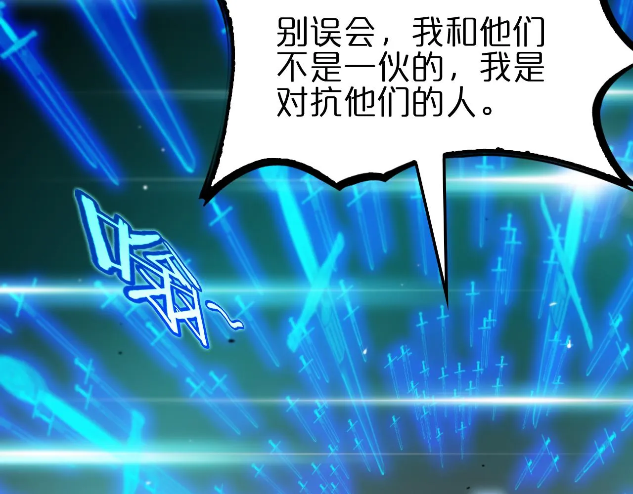 第178话 洪荒烈焰战甲 第71页