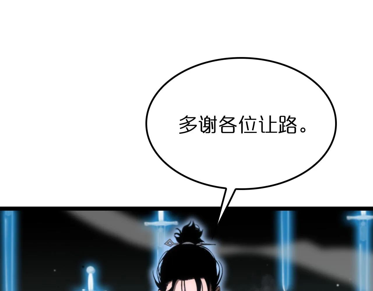 第178话 洪荒烈焰战甲 第80页