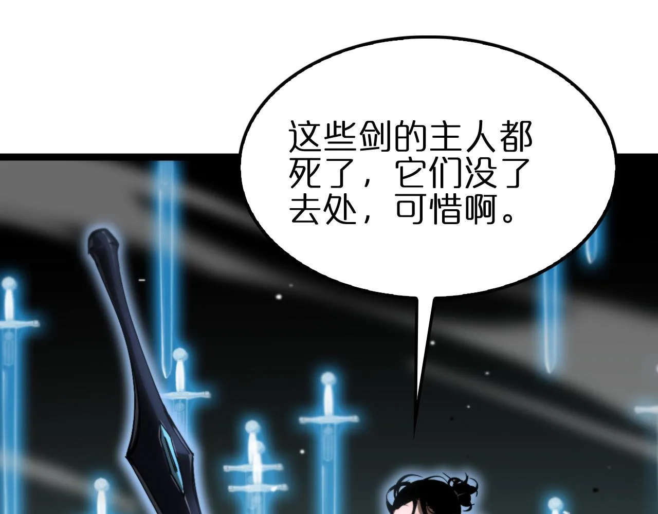 第178话 洪荒烈焰战甲 第82页
