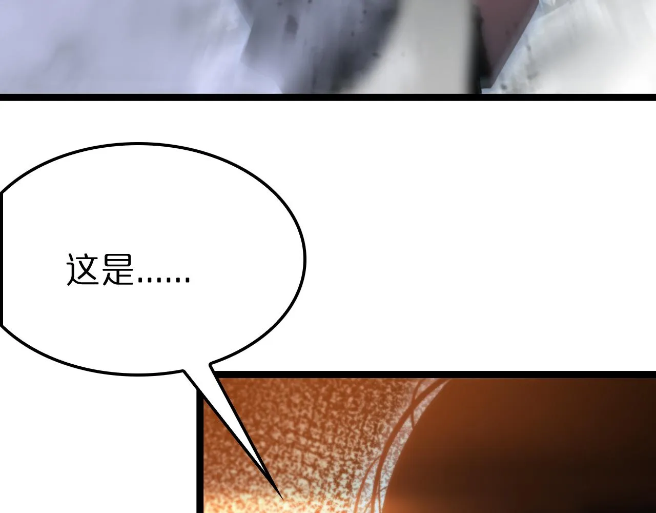第178话 洪荒烈焰战甲 第89页