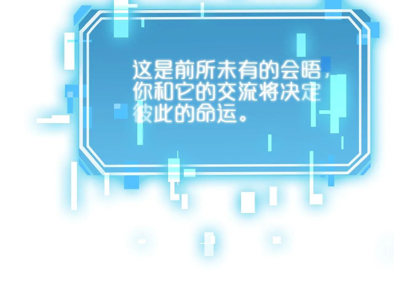 第178话 洪荒烈焰战甲 第98页