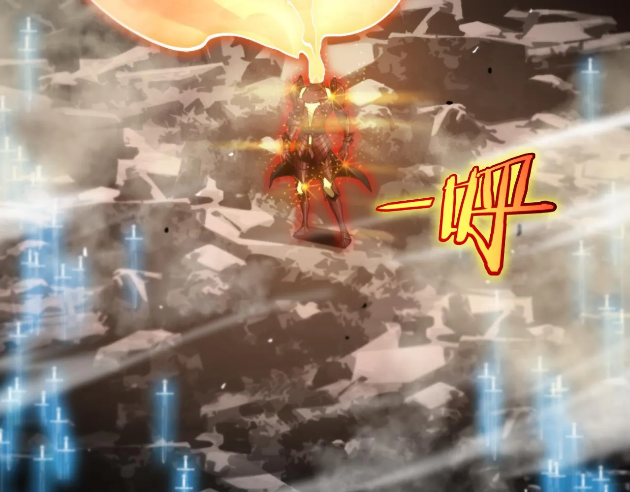 第178话 洪荒烈焰战甲 第106页