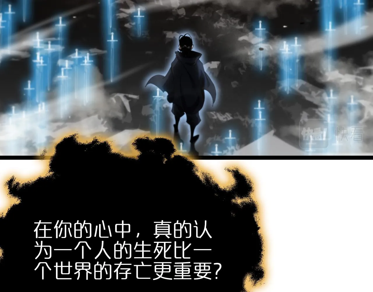 第178话 洪荒烈焰战甲 第107页