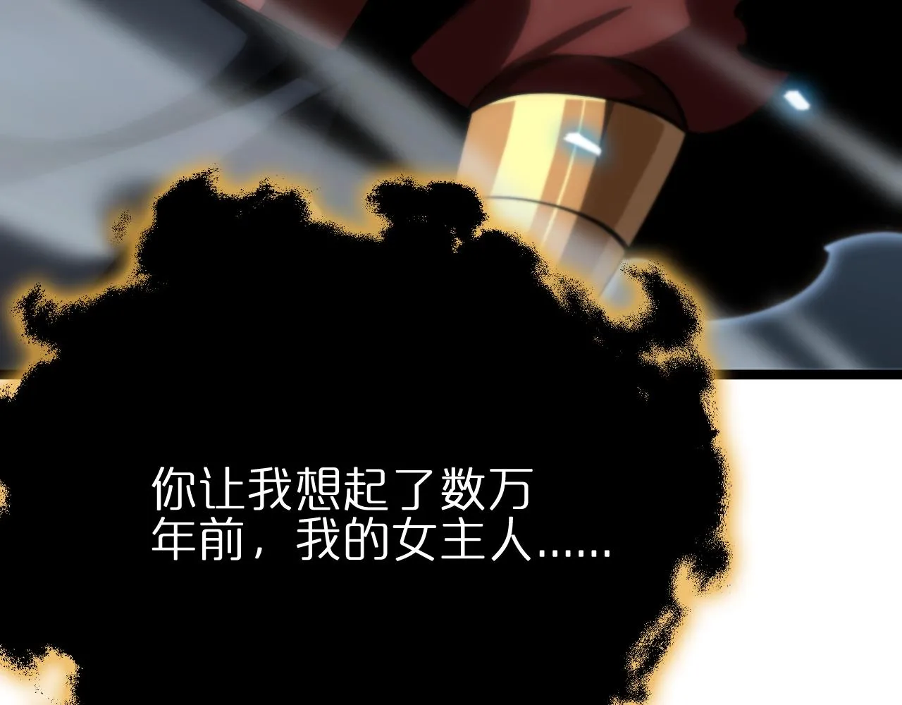 第178话 洪荒烈焰战甲 第112页