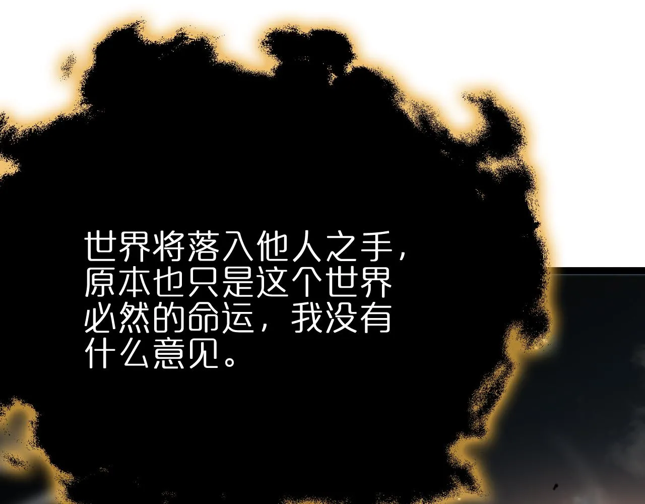 第178话 洪荒烈焰战甲 第114页