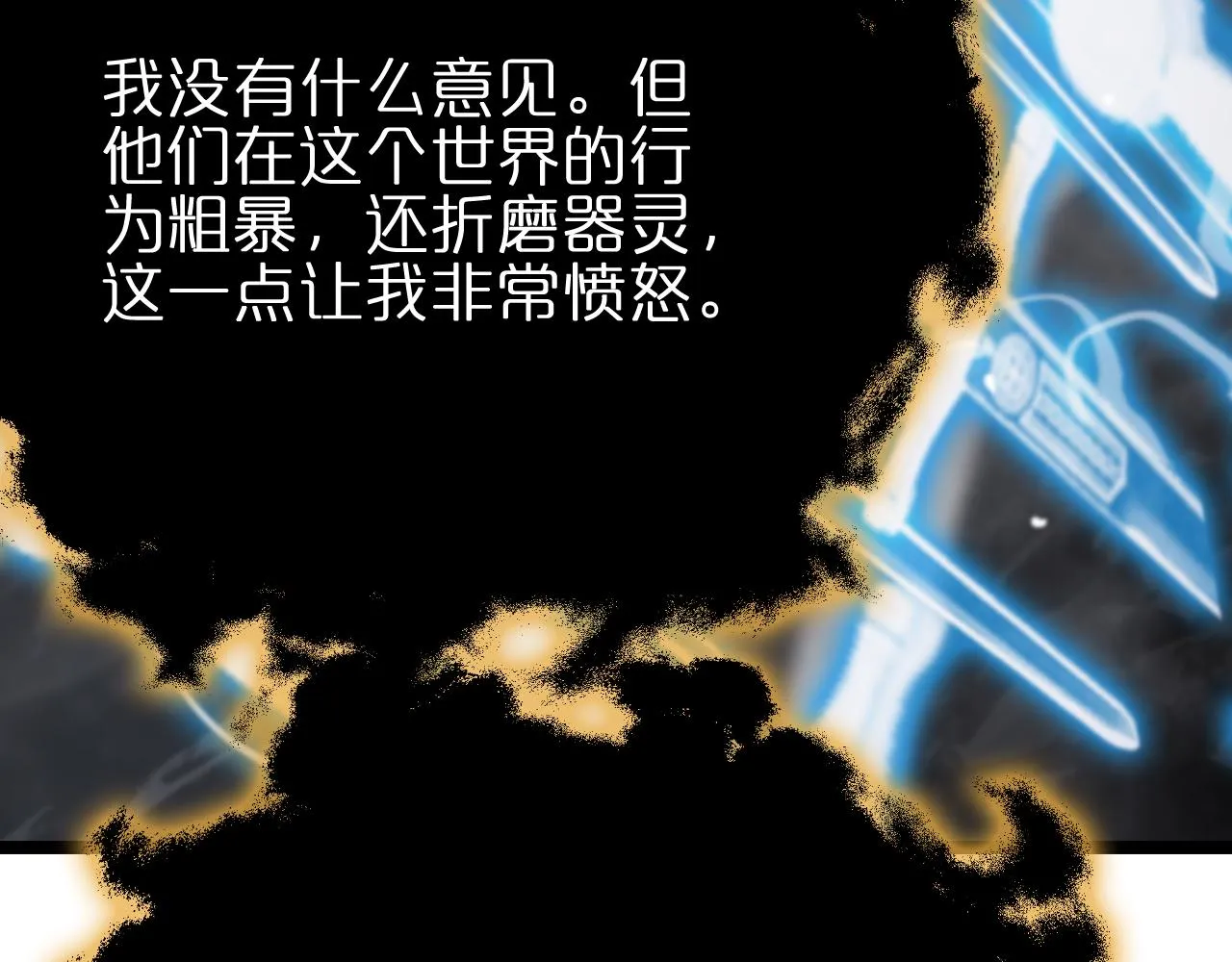 第178话 洪荒烈焰战甲 第117页