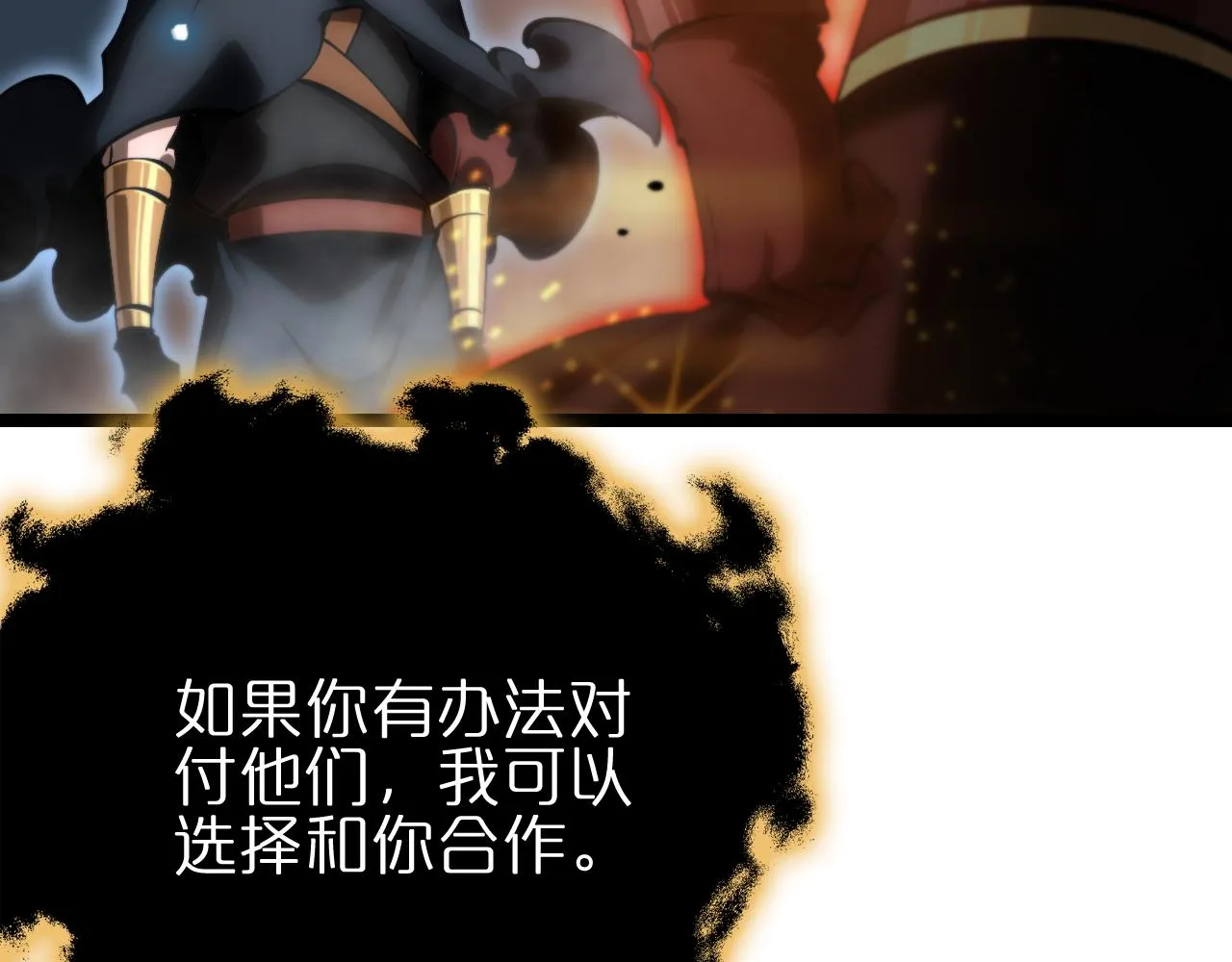 第178话 洪荒烈焰战甲 第119页