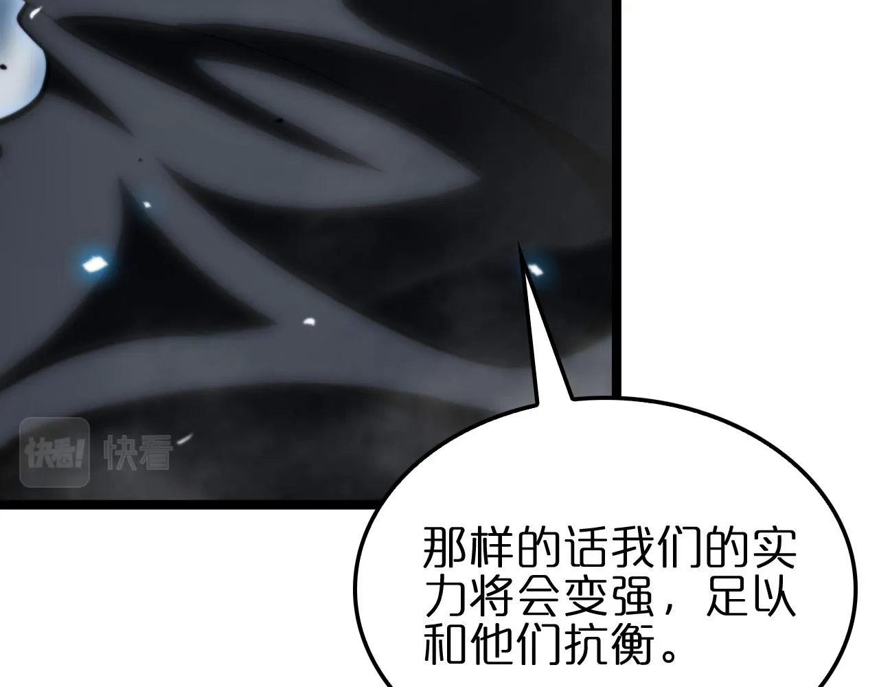 第178话 洪荒烈焰战甲 第122页