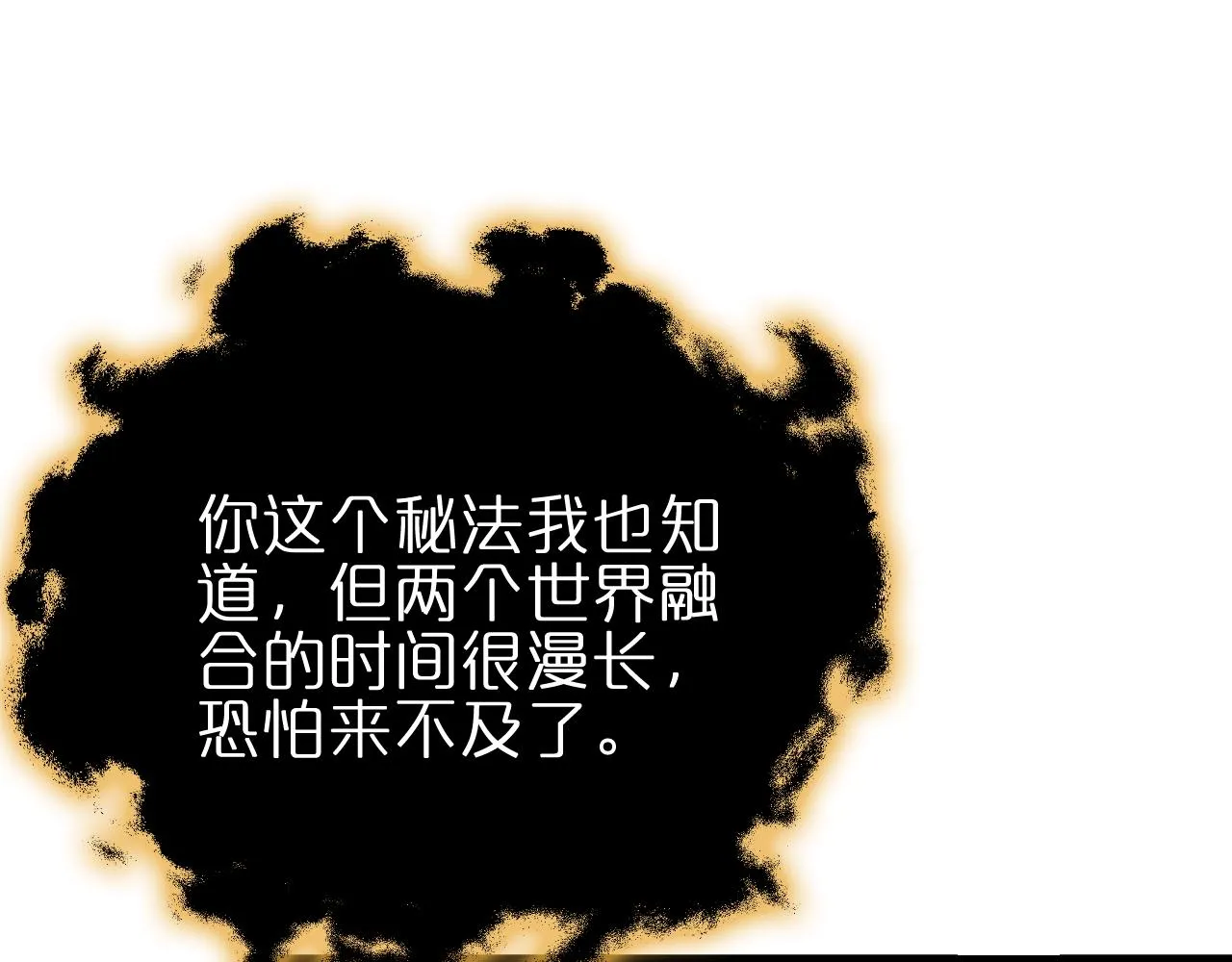 第178话 洪荒烈焰战甲 第124页
