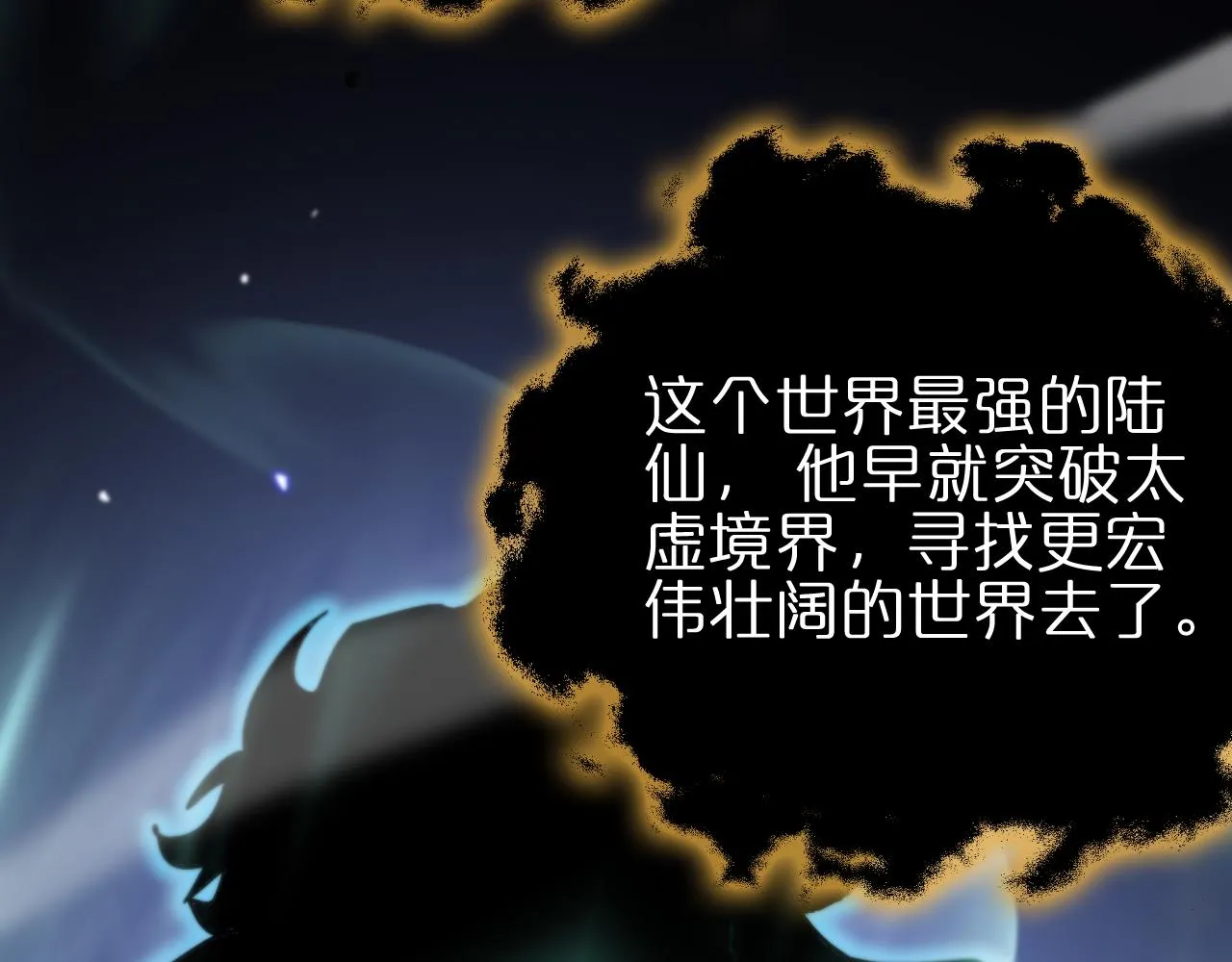 第178话 洪荒烈焰战甲 第131页