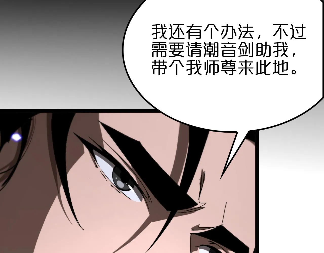 第178话 洪荒烈焰战甲 第135页