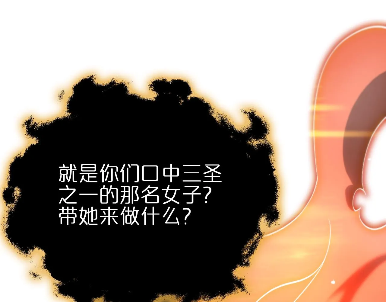 第178话 洪荒烈焰战甲 第138页