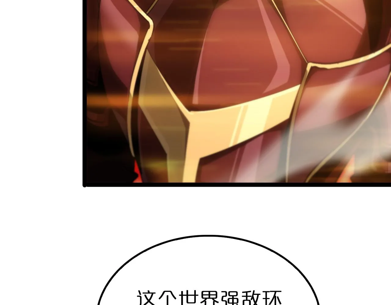 第178话 洪荒烈焰战甲 第140页