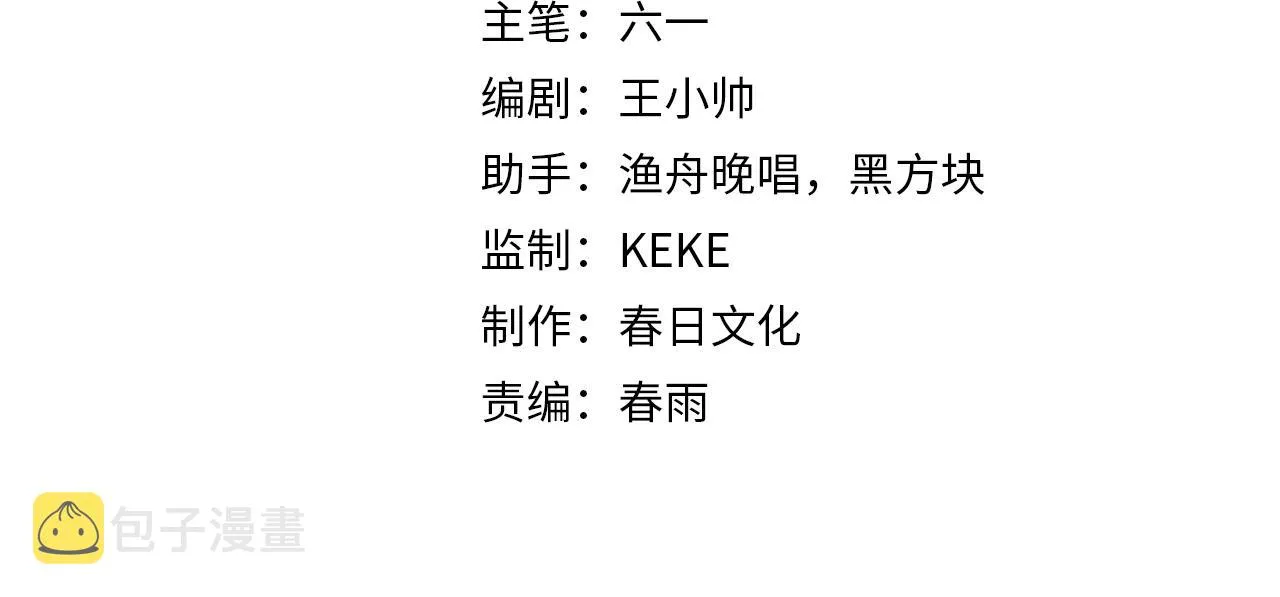 第182话 殉道之剑 第4页