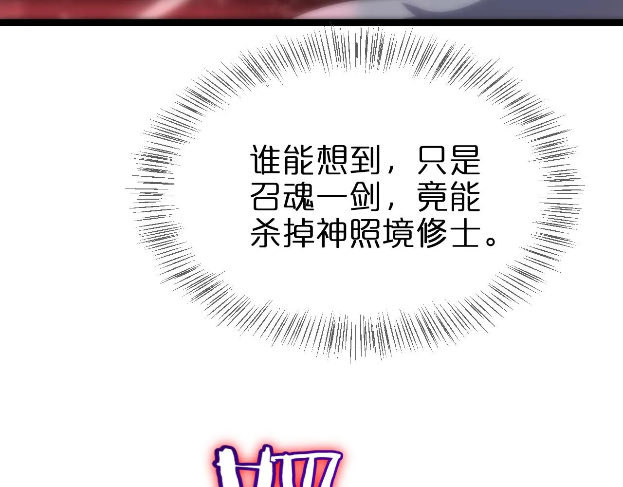 第182话 殉道之剑 第8页