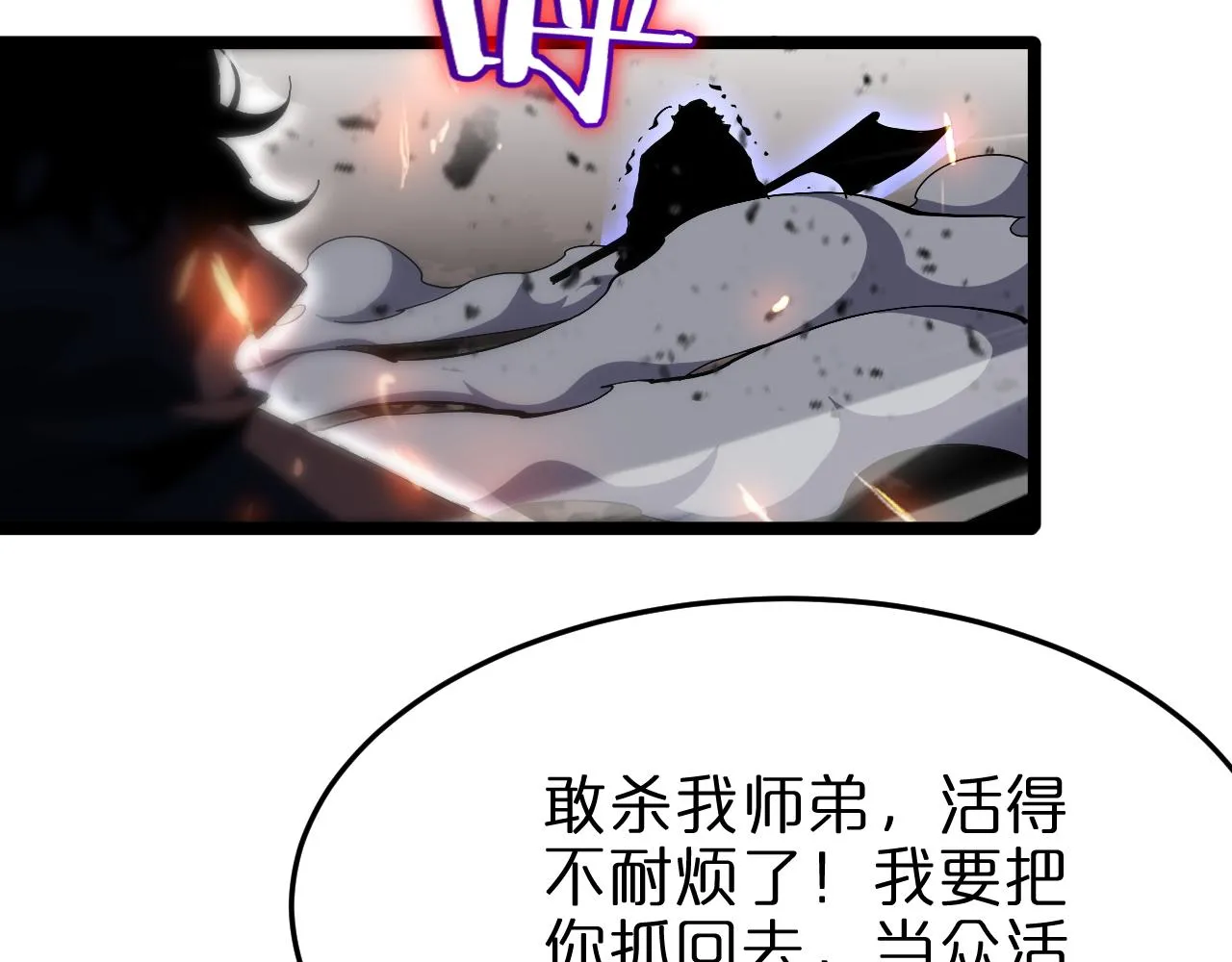 第182话 殉道之剑 第9页