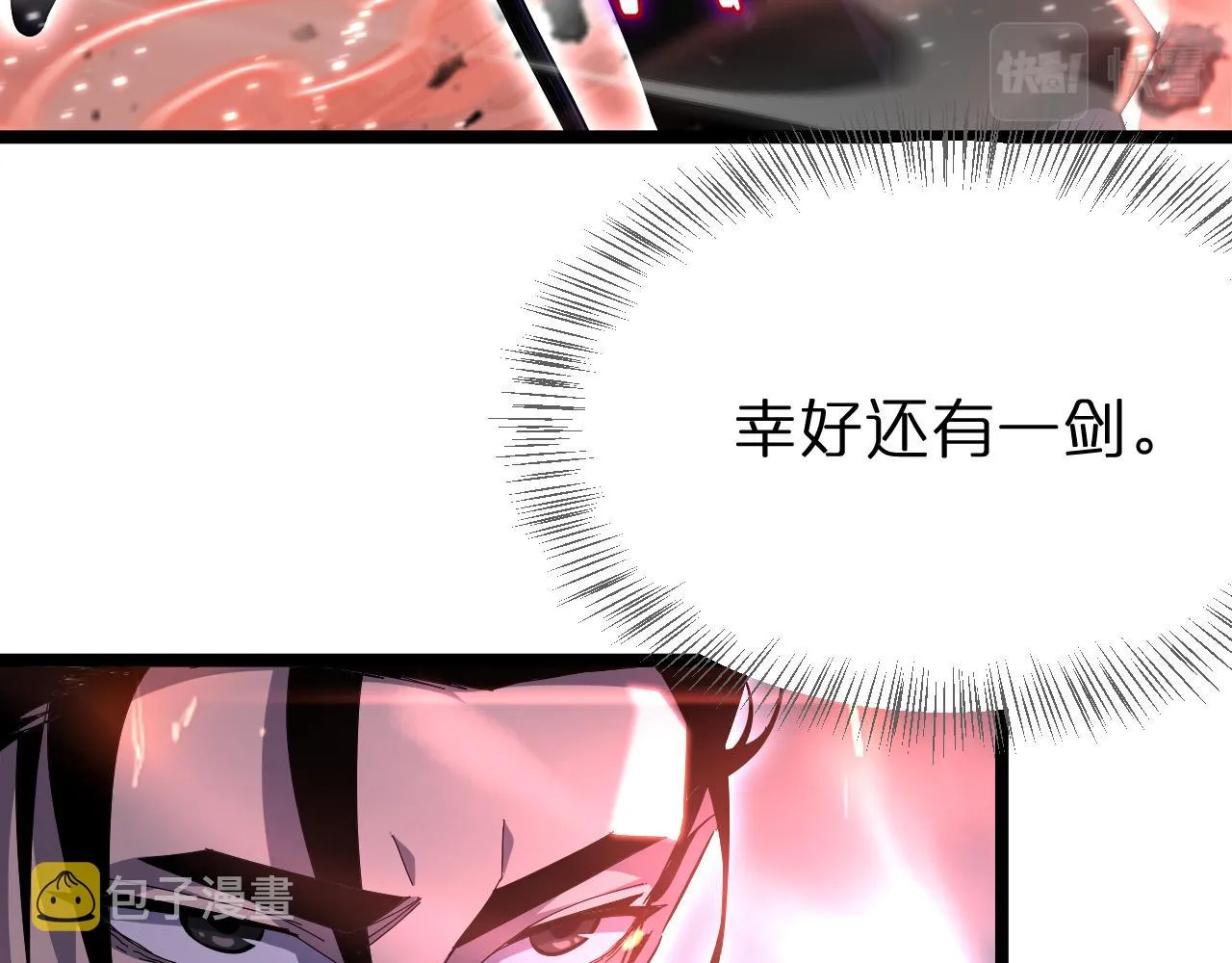 第182话 殉道之剑 第23页