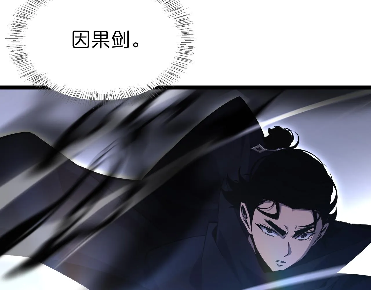 第182话 殉道之剑 第28页