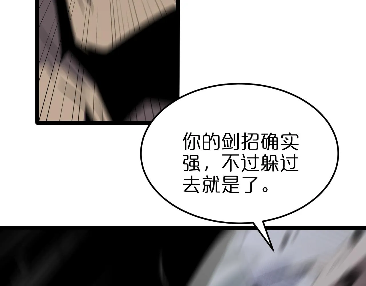 第182话 殉道之剑 第35页