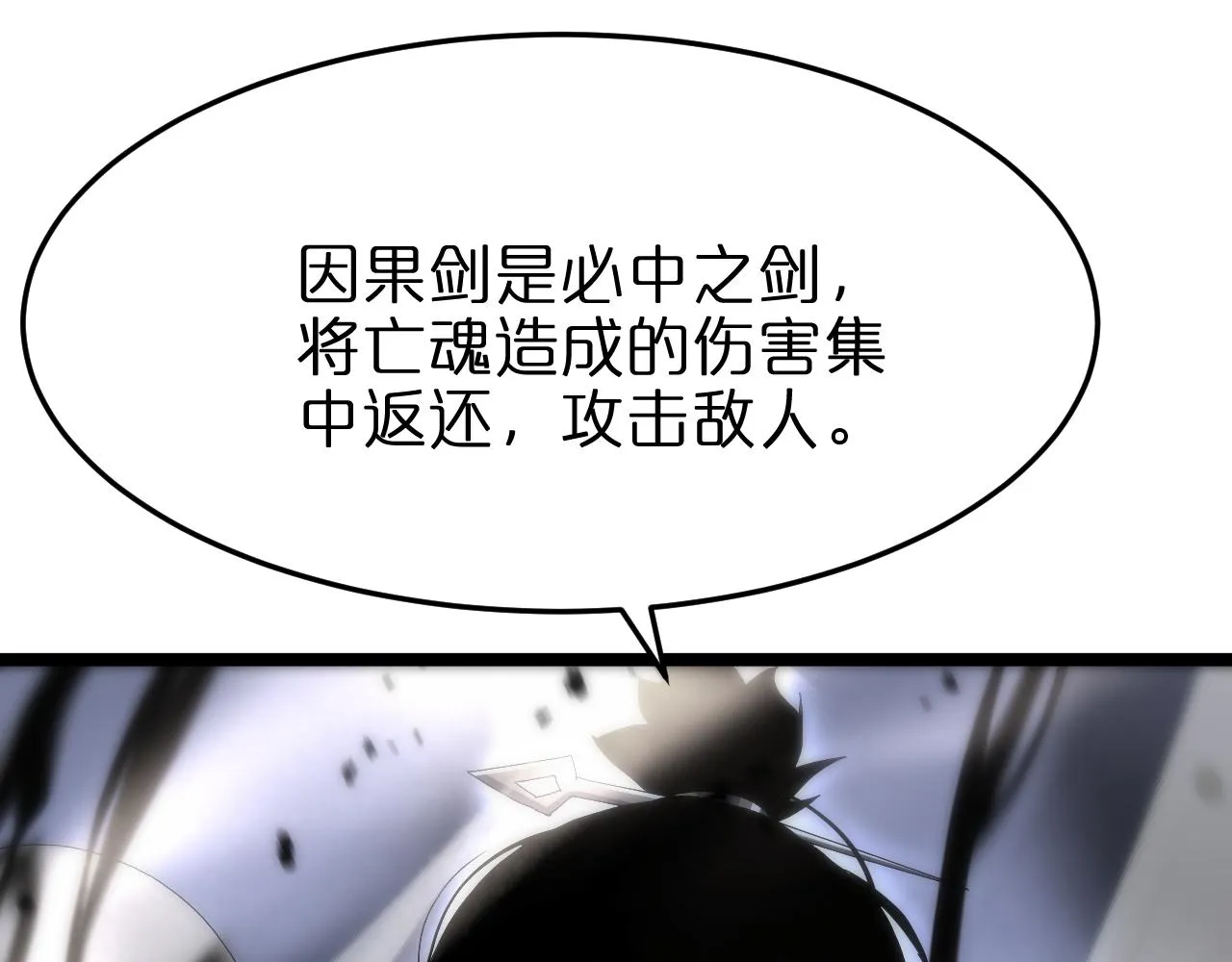 第182话 殉道之剑 第39页