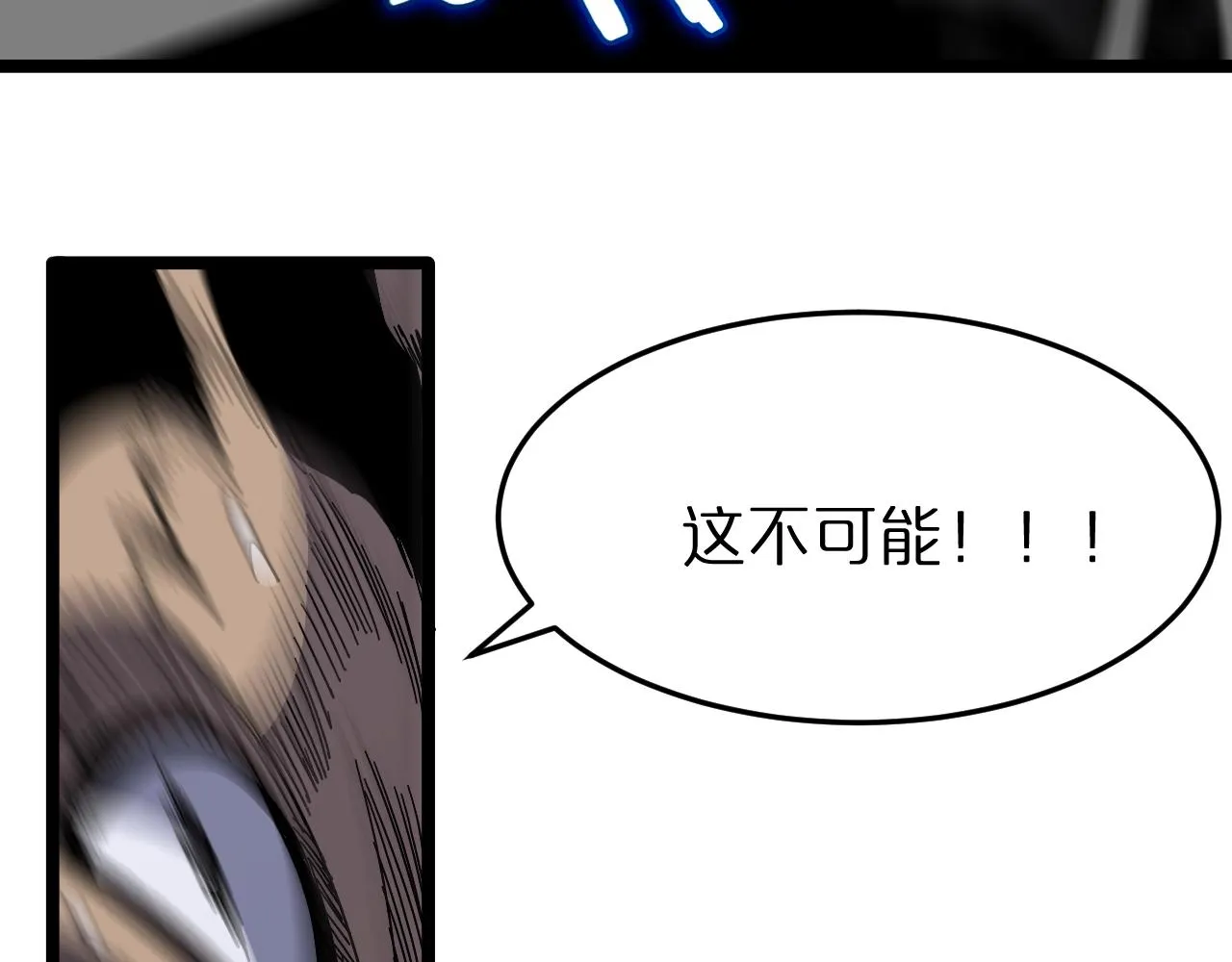 第182话 殉道之剑 第46页