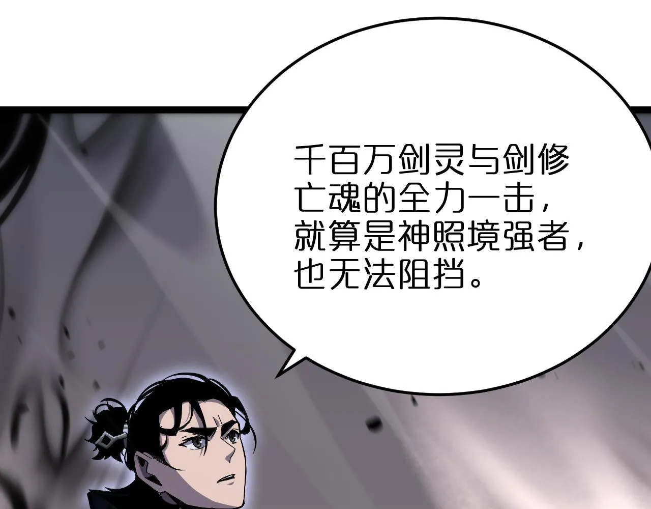 第182话 殉道之剑 第49页