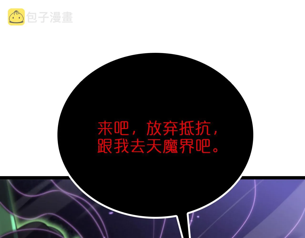 第181话 召魂 第5页