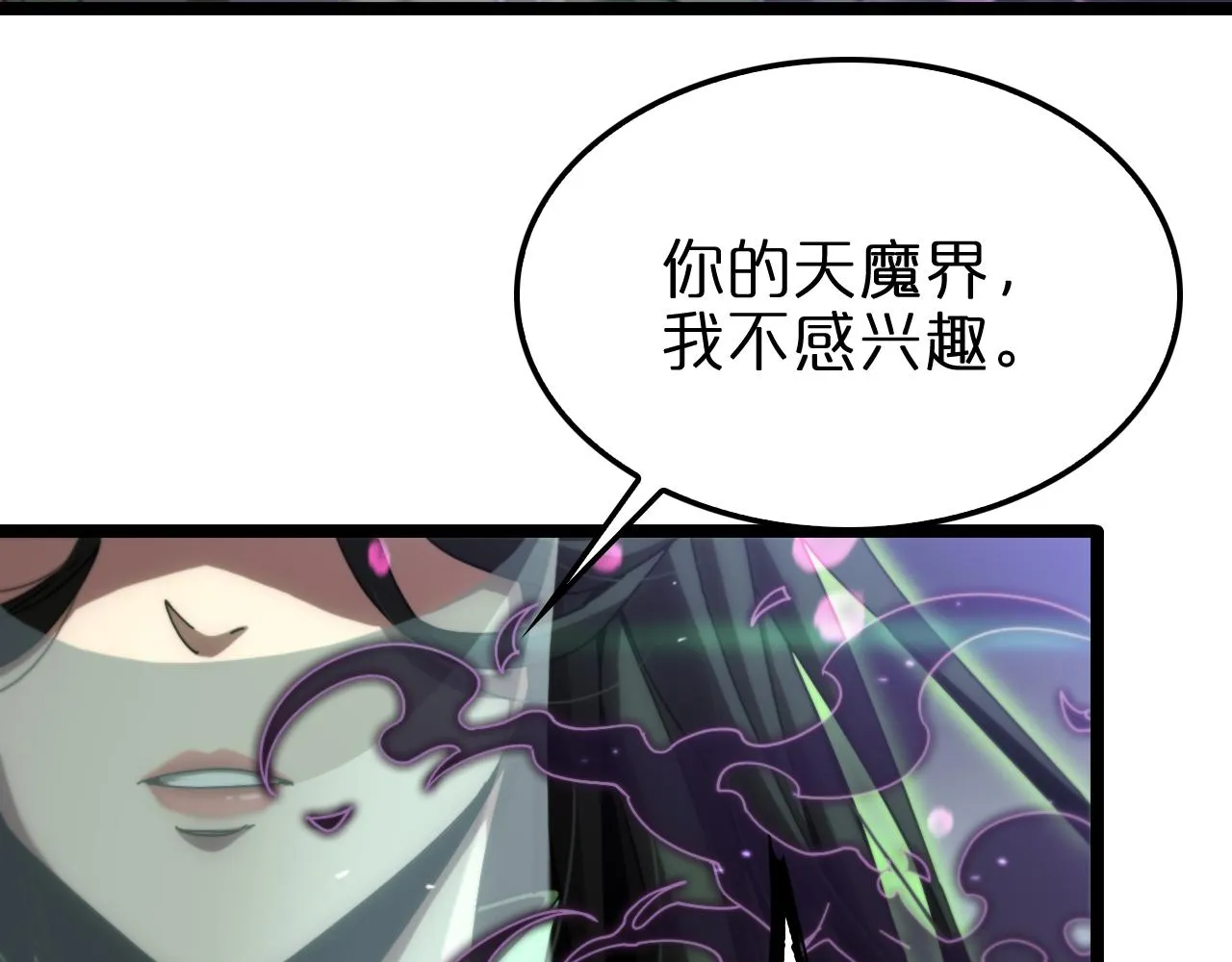 第181话 召魂 第8页