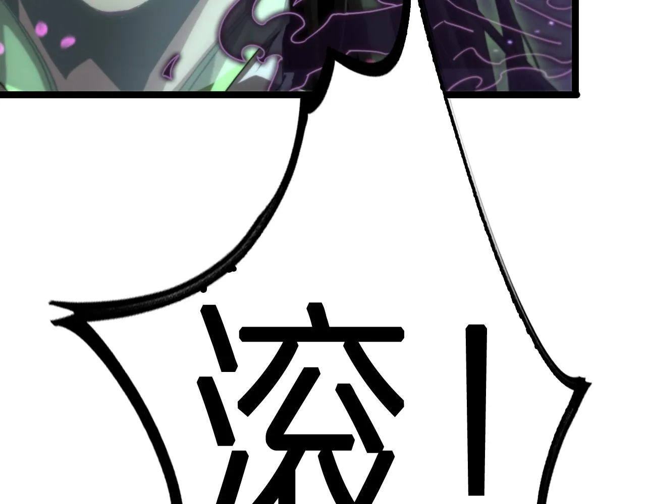 第181话 召魂 第9页