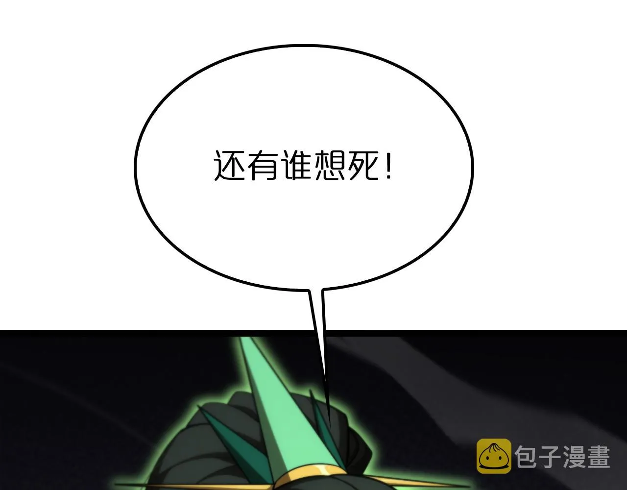 第181话 召魂 第15页