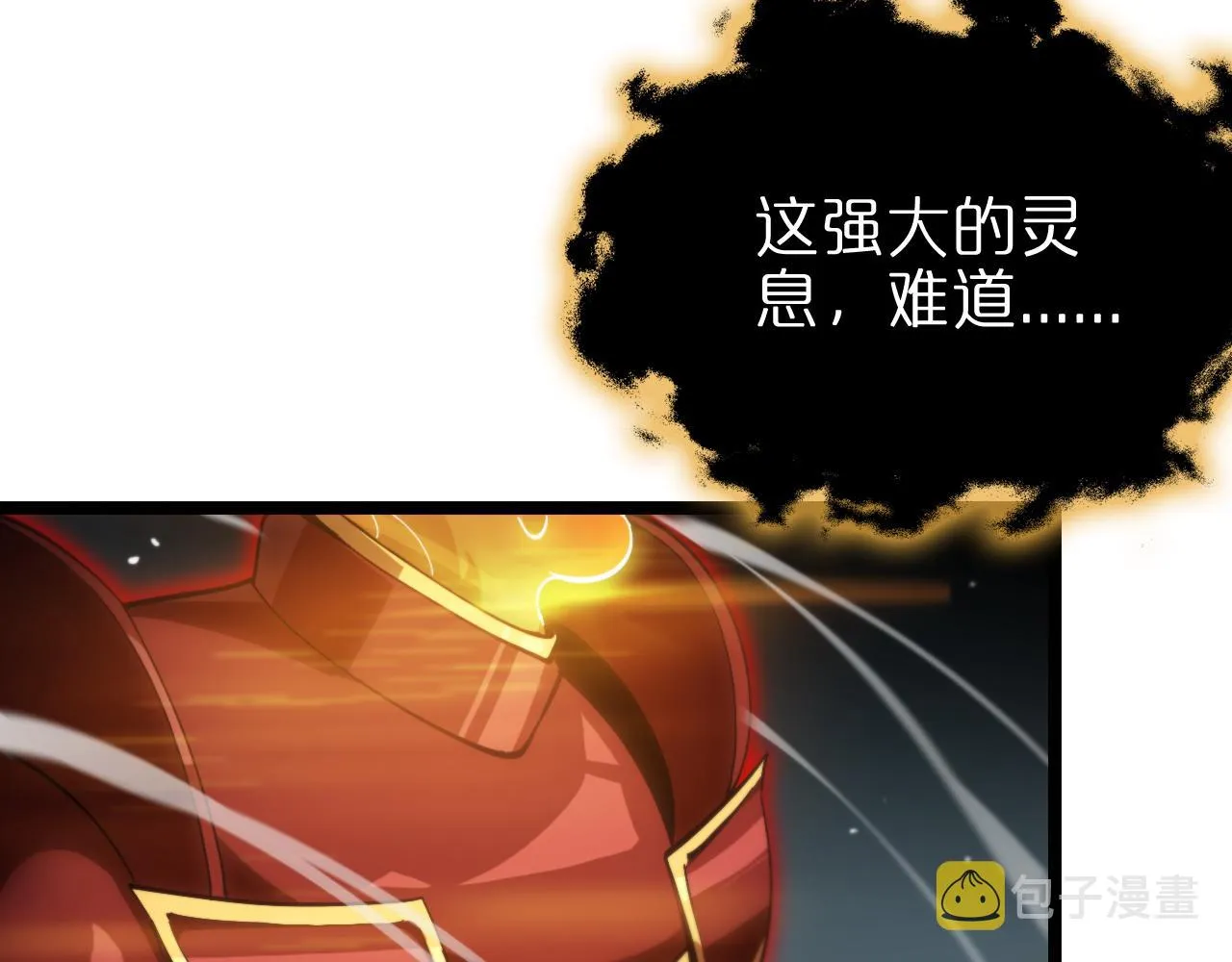 第181话 召魂 第20页