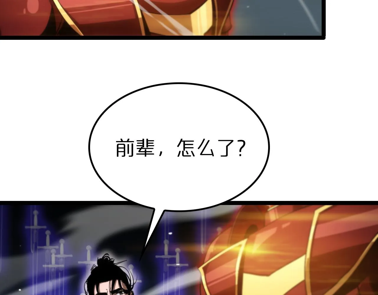 第181话 召魂 第21页